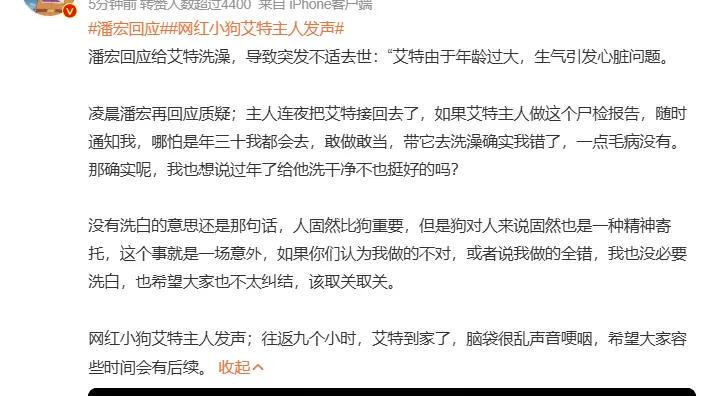 中国小动物保护协会声明及潘宏口碑解析