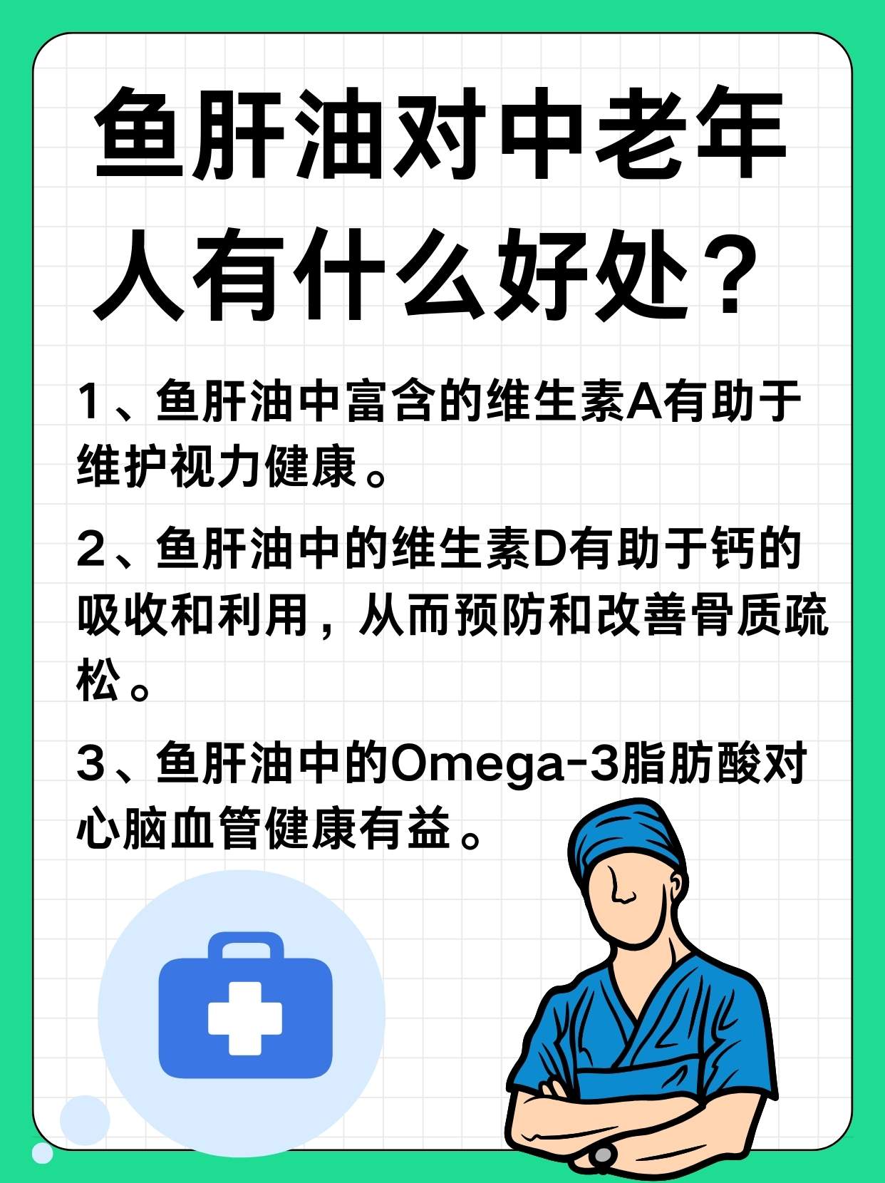 鱼肝油潜在风险揭秘，老人白肺背后的元凶竟是鱼肝油！