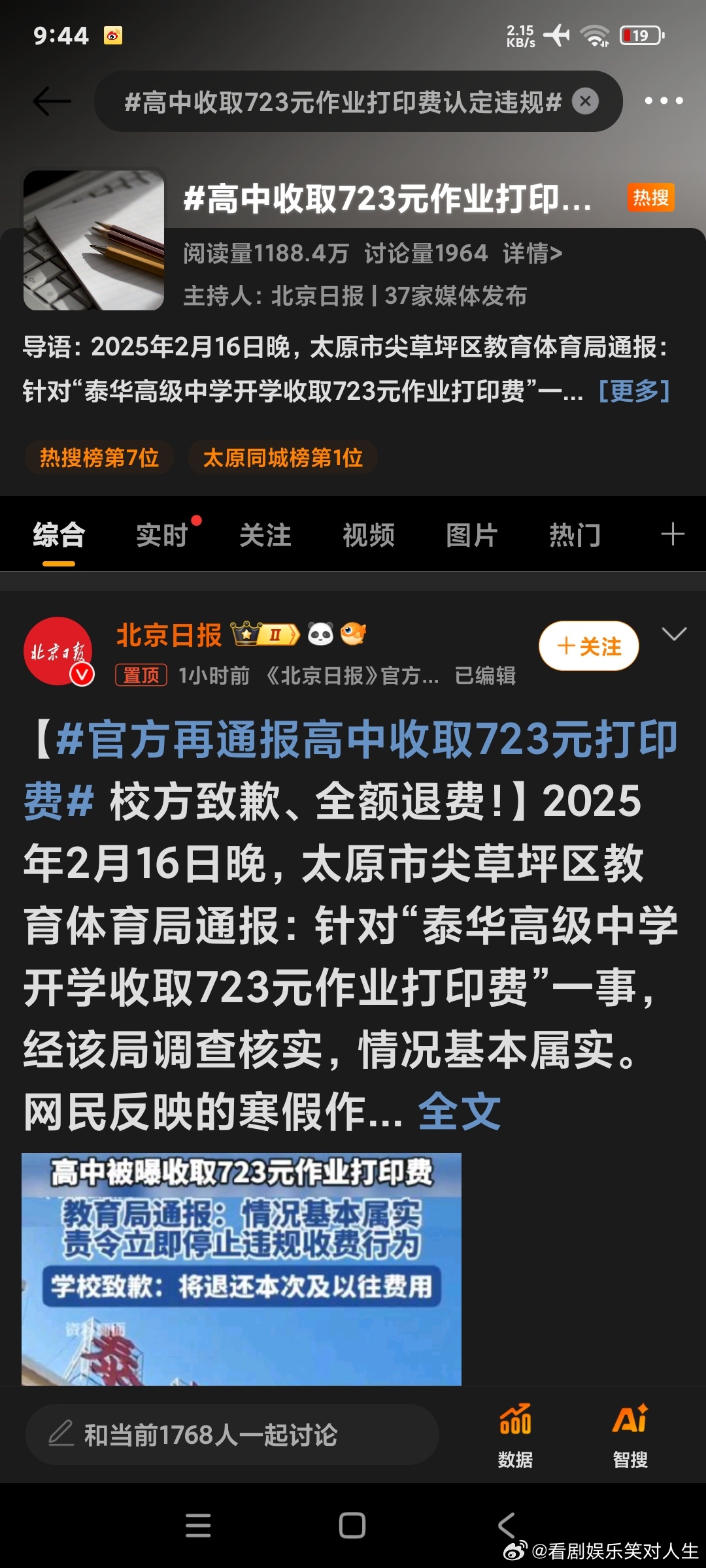 高中收取高额作业打印费背后的真相与反思，违规行为的探究与反思