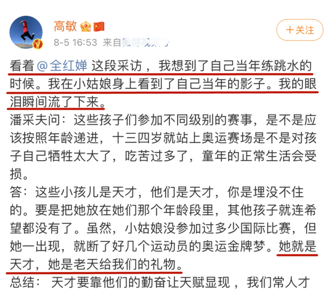 全红婵等运动员养老保障金制度，社会责任与福利制度的进步