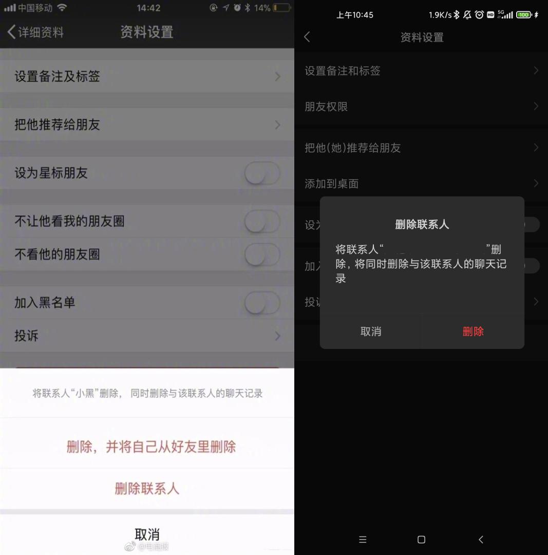 微信推出新功能，一键管理社交圈，轻松删除单向好友