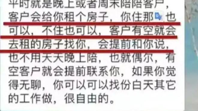 找工作遭潜规则，陪睡要求与平台回应的社会反思