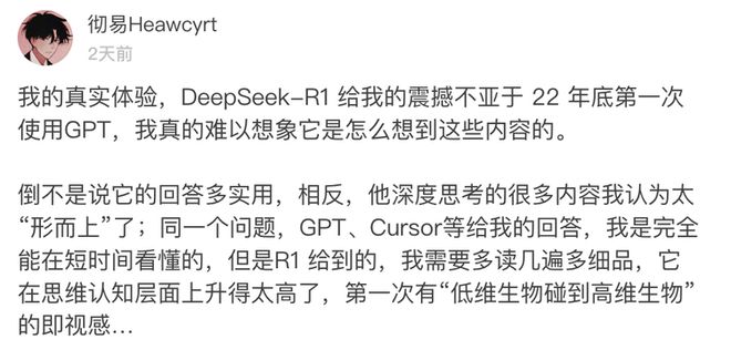 DeepSeek思维链，真实思考揭示还是人类思维的模拟展示？