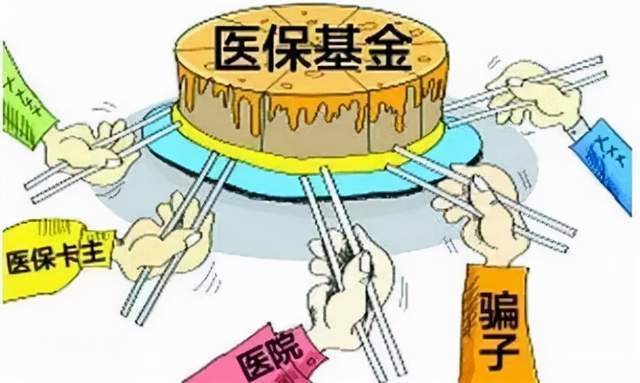 广东医保基金赤字传闻不实，官方澄清真相