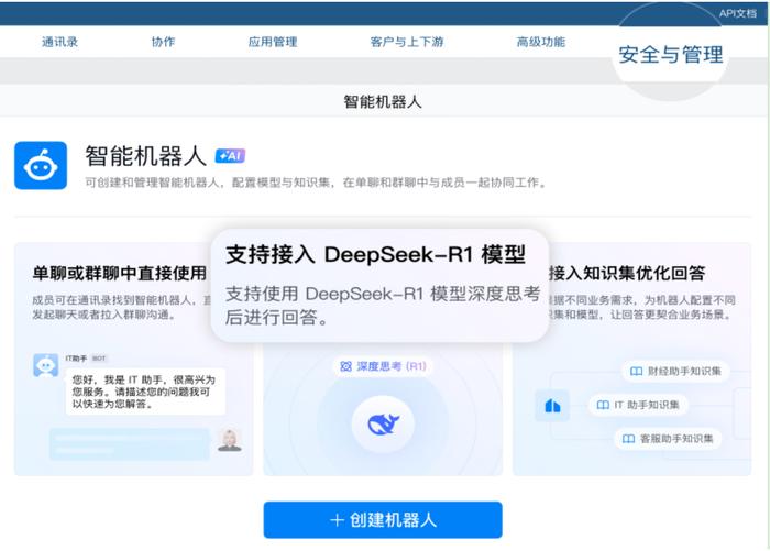 腾讯元宝升至中国区苹果免费APP下载榜第二，能否超越DeepSeek的挑战？