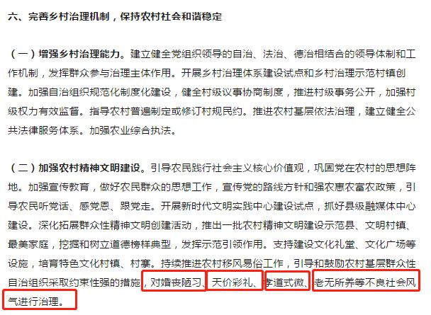 中央一号文件引领农业发展新方向，新信号下的机遇与挑战