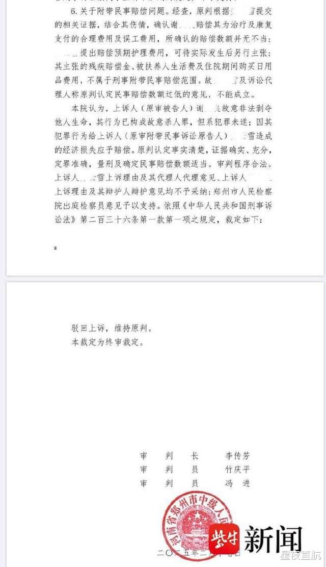 女儿遭家暴失明背后的闪婚故事，母亲的自责与反思