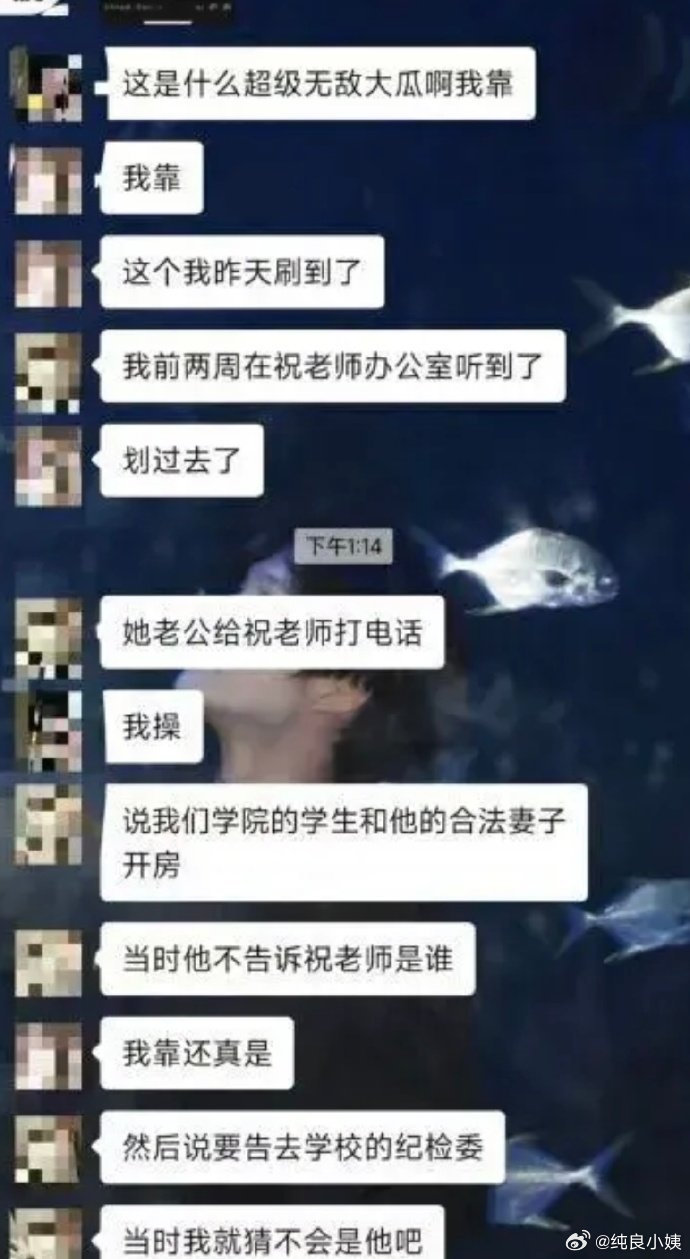 教授公开聊天记录引发教育理念争议，娇生惯养还是全面发展？