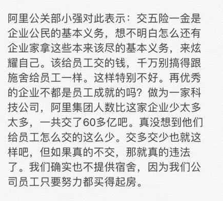 京东承担外卖骑手五险一金成本，实现社会责任与可持续发展的双赢策略