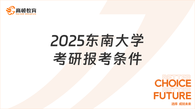 Shamon的考研之路，挑战与突破之旅