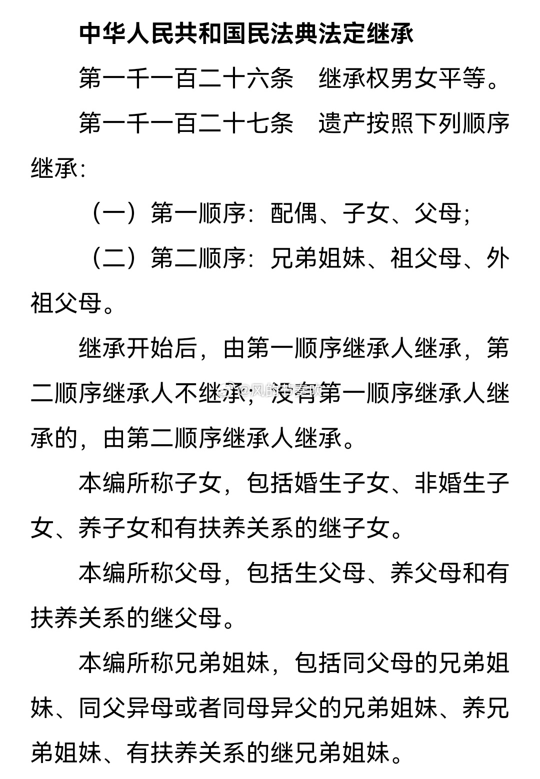 老人遗产分配背后的故事，财产传承、社会责任与家族命运