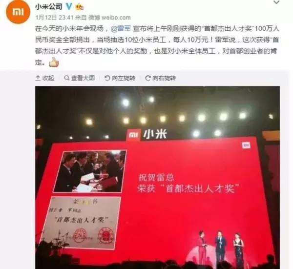 雷军发布会同款皮衣引爆时尚热潮，卖断货成焦点热议话题