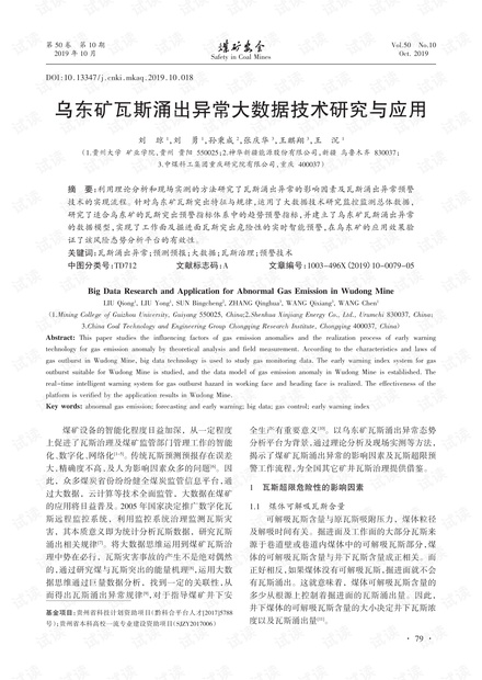 乌美矿产协议共建投资基金公布，引领乌克兰重建之路启动