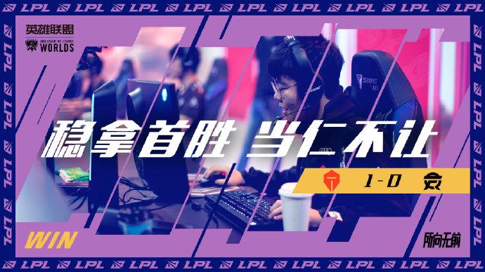 LPL 2025赛季第一赛段总决赛，TES 3:1 战胜AL，晋级全球先锋赛——评价与展望