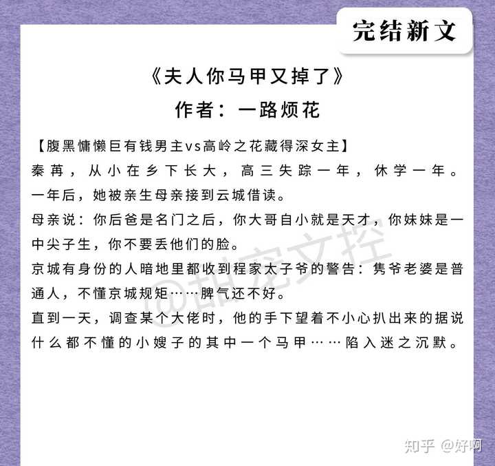 唐总背后的神秘面纱，马甲掉落揭示的故事