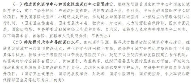 重塑医疗体系薪酬制度，建议取消医务人员薪酬与业务收入挂钩模式