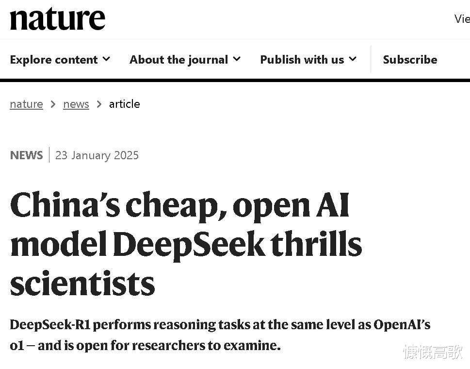 工程院院士与DeepSeek，科技与智慧的对决挑战