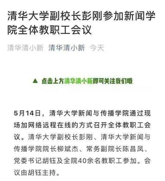 清华扩招计划，未来教育的崭新篇章开启，本科生招生规模扩大至2025年