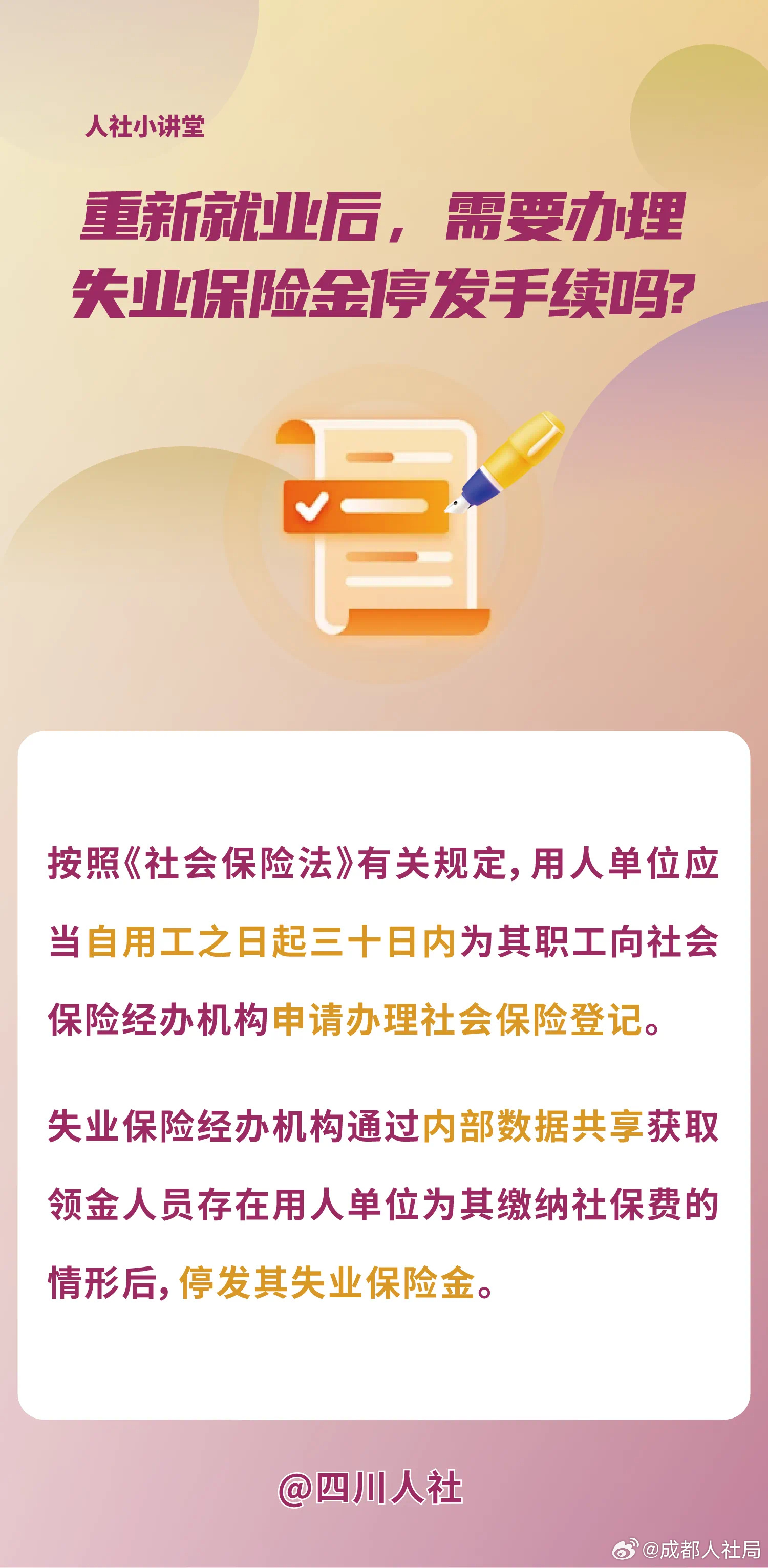 应对智能化浪潮失业挑战，代表提议设立AI失业保险制度