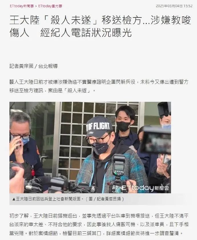 王大陆涉嫌杀人未遂事件，娱乐业的警示与社会反思