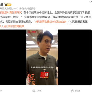 靳东，AI骗局背后的受害者与观众之痛