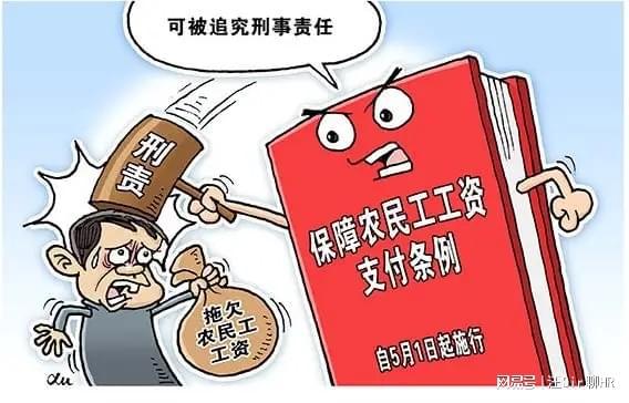 农民工欠薪旧账清零行动，保障劳动者权益的紧迫任务