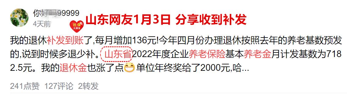 提高农民基础养老金至600元的必要性与可行性探讨